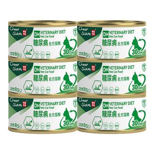 畅享优品猫咪处方罐头糖尿病处方猫粮湿粮罐头85g*6罐官方正品