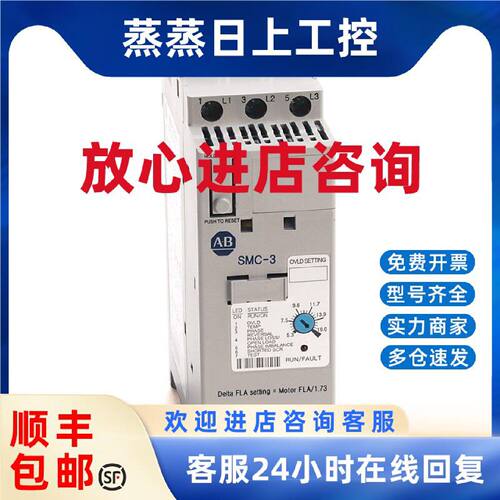 议价150-C108NBD罗克韦尔AB软启动全新电机控制器150C108NBD有质