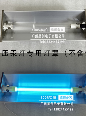 紫外线低压汞灯185nm254nm光催化实验用即插即用底压降解化学合成