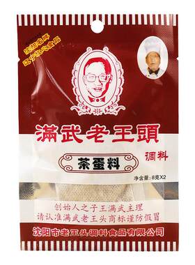 老王头茶叶蛋卤蛋调料包炖料包
