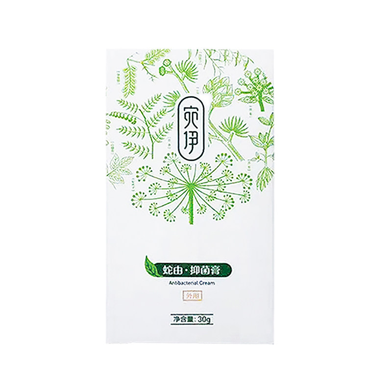 官方正品宛伊蛇油膏草本抑菌旗舰店同款蛇膏蛇由膏多效橄榄肤油