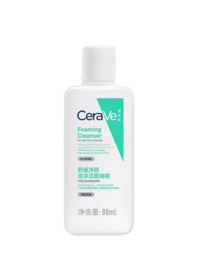 洗面奶保湿88ML舒缓氨基酸洁面乳