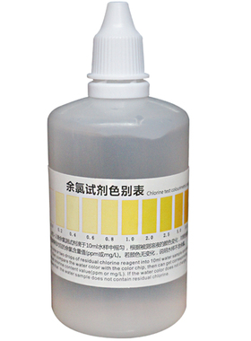 余氯试剂PH酸碱度值水质检测试剂