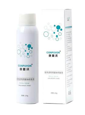医用修护喷雾术后激光创面愈合