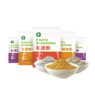 切果NOW同款酸梅粉陈皮粉甘草椒盐粉水果调味粉料拌水果