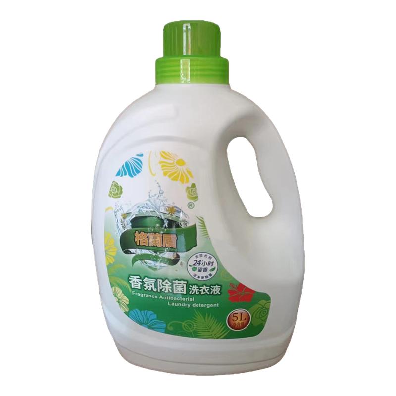 格兰盾香水香氛除菌洗衣液5L*4瓶/箱 深层清洁去渍无添加持久留香