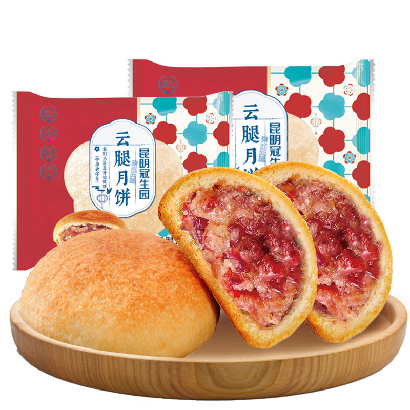 昆明冠生园云腿月饼50g*10枚