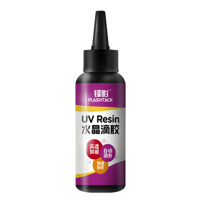 uv水晶滴胶紫外线光固化手工diy