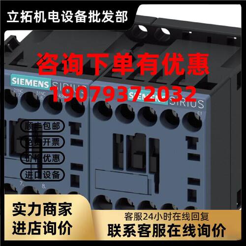议价西门子接触3RH2362-2BC40/3RH1362-2BC40/2BW40/2EP00-0KS1/2