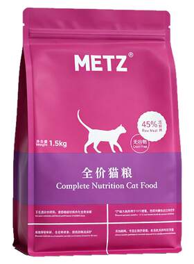 METZ玫斯无谷物生鲜全价猫粮