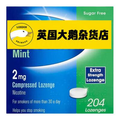 英国版2mg尼古丁薄荷戒烟含片