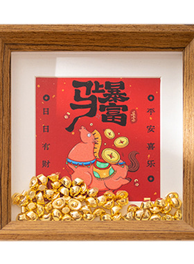 2026马上有钱新年相框摆件金元宝