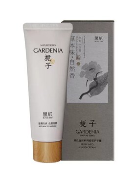 黑爪50g香氛保湿护手霜
