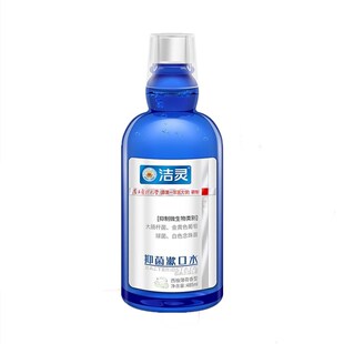 【企业店铺】洁灵牙刷功效型漱口水抑菌持久清新口气清洁口腔异味