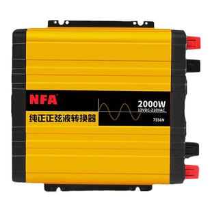 纽福克斯NFA车载正弦波逆变器12V/24V转220V大功率家用房车改装