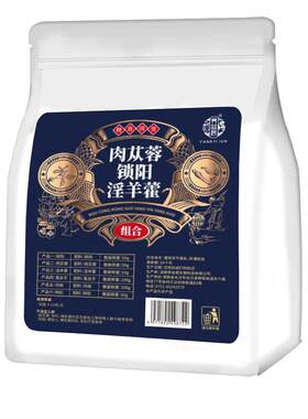 养益君泡酒料淫羊藿锁阳肉苁蓉