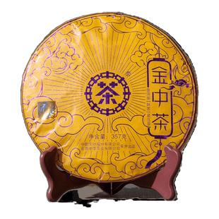 中茶云南普洱茶2021年九年陈金中茶普洱熟茶紧压茶饼357g中粮茶叶