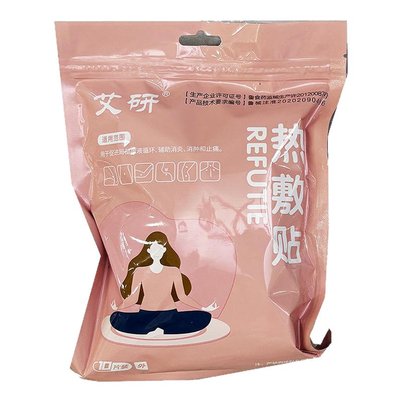 淡粉色发热敷贴10片热敷贴