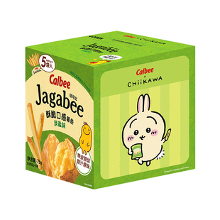Calbee卡乐比CHiiKAWA联名款淡盐味薯条三兄弟网红膨化追剧小零食