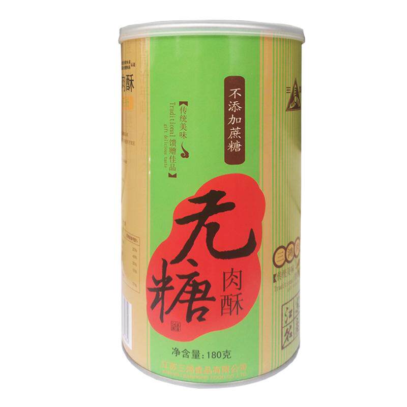 三鸿肉松180g无蔗糖猪肉酥寿司烘焙无添加新年送礼袋老人健康零食