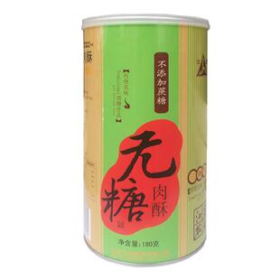 三鸿肉松180g无蔗糖猪肉酥寿司烘焙无添加新年送礼袋老人健康零食