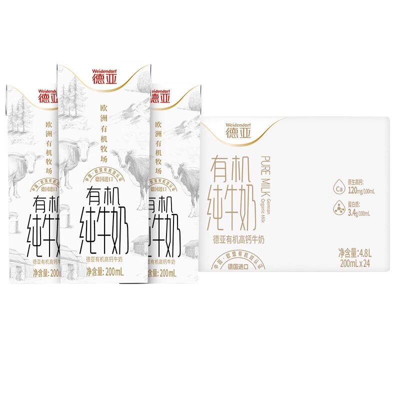 德国德亚牛奶有机高钙纯牛奶礼盒