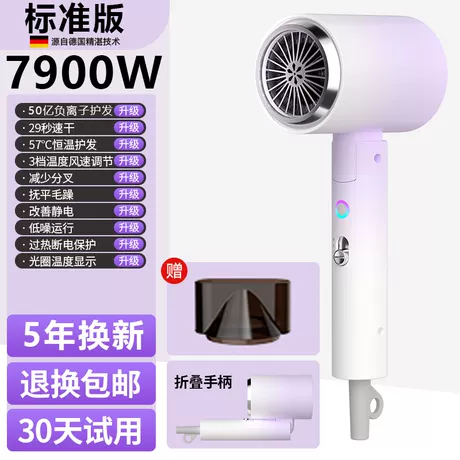 渐变紫【标准版7900vv】50亿负离子护发★降噪轻音