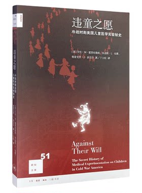 违童之愿丁立松医学卫生三联书店