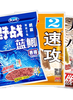 九一八速攻野战300g老三样饵料