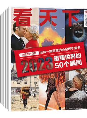 每期更新看天下杂志2026年