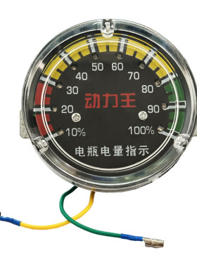 铅酸电池通用款电量显示表