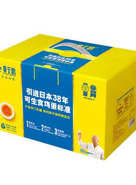 黄天鹅鲜鸡蛋30枚L级大蛋