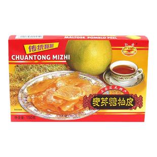 东莞石龙特产江南麦芽糖柚皮120g*5盒手工柚子皮蜜饯果脯果干零食