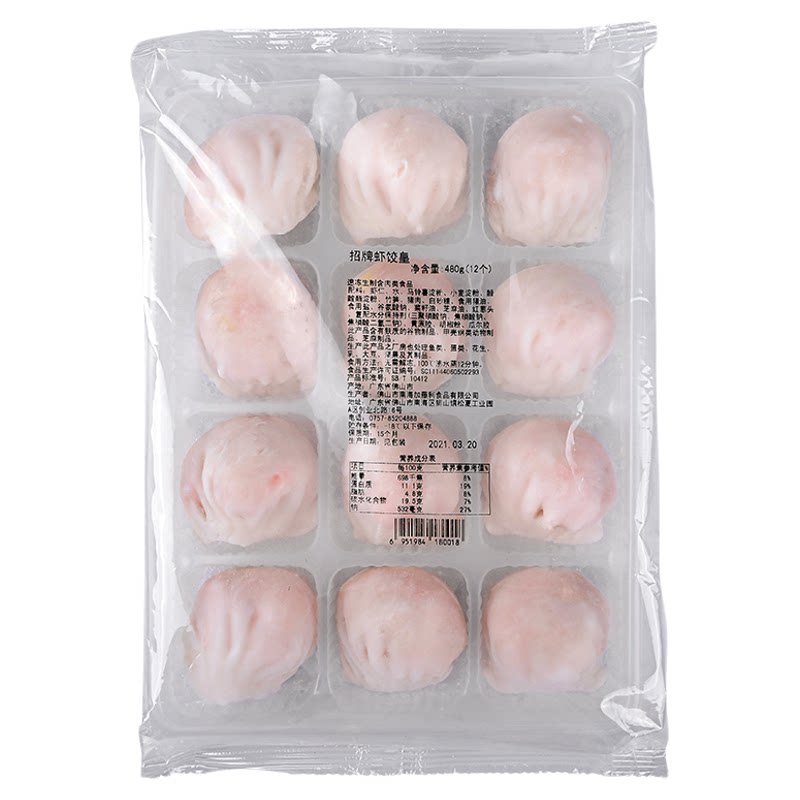 加藤利水晶虾饺菠萝包豆沙包排骨金钱肚红米肠紫菜卷半成品批发
