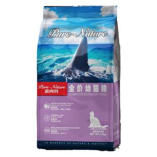 派内特全价幼猫粮宠物孕期离乳期干粮布偶英短渐层包邮1.5kg10kg