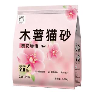木薯猫砂植物砂除臭近无尘易结团樱花白茶猫咪木薯防臭20公斤包邮