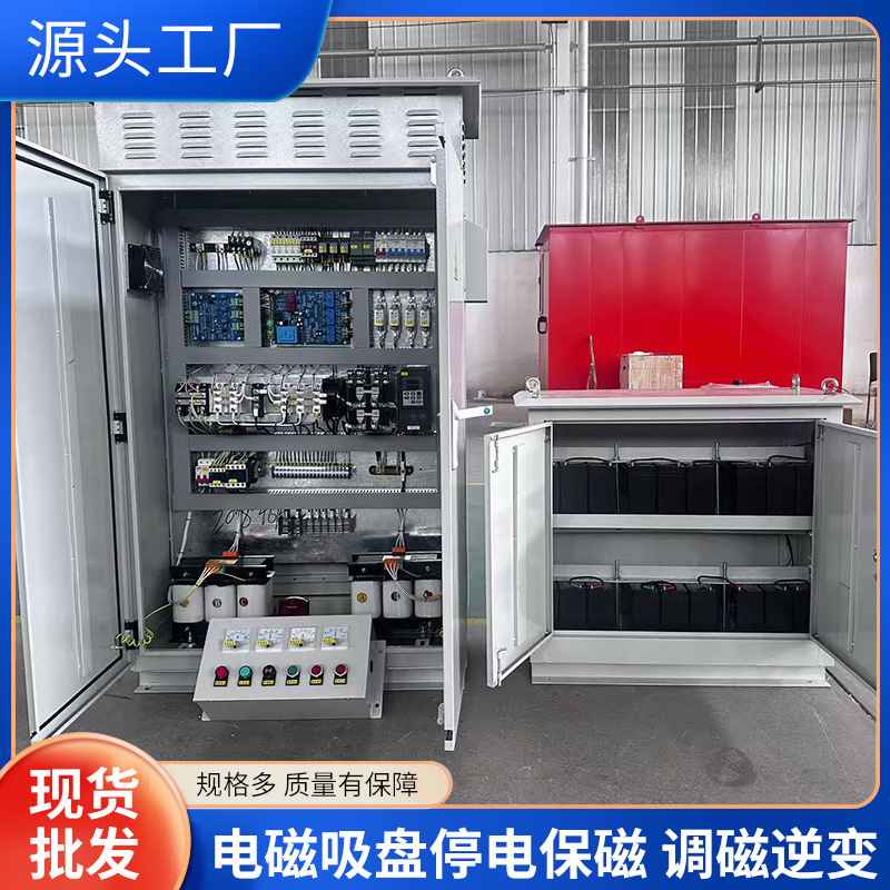 电磁吸盘停电保磁配电柜主钩下方功能调磁逆变配电柜厂家批发电柜