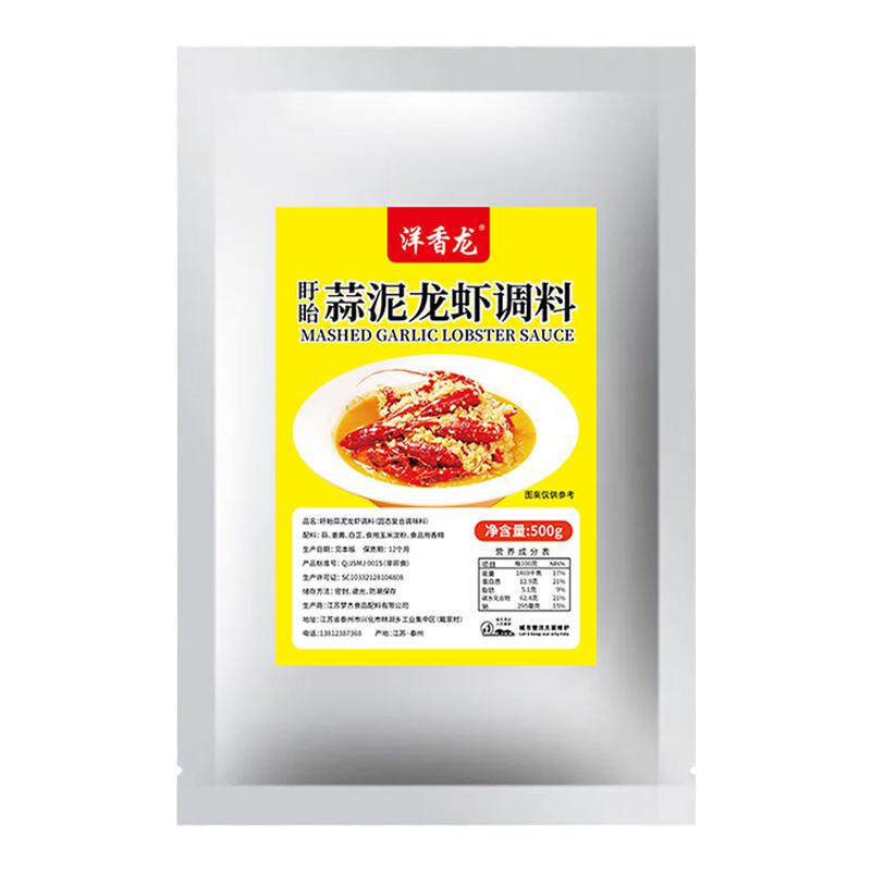 盱眙蒜泥龙虾调料金汤蒜香粉