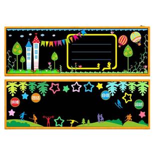 适用毛毡黑板报装饰墙贴材料通用款教室文化布置班级壁小学模版