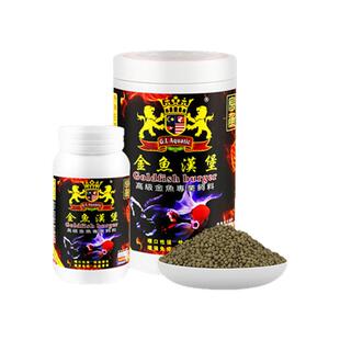 金狮泰狮鱼饲料兰寿赛级泰寿汉堡鱼粮马来西亚原装发色增艳金鱼食