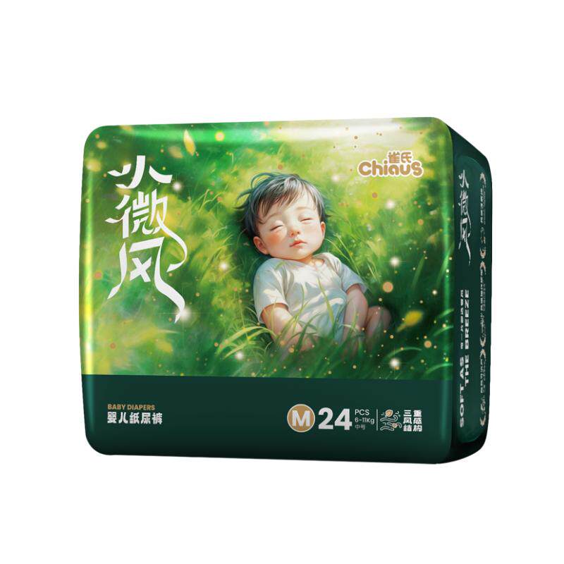 新升级雀氏小微风拉拉裤透气柔软