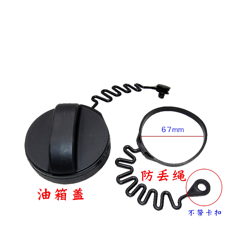 适配传祺GA5油箱盖GA3S GS4 GS5 GS8 GA8 GA6 速博油箱盖防丢绳