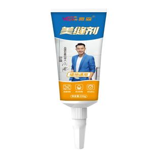 雅森美缝剂瓷砖地砖专用胶枪家用防水水性环氧彩砂卫生间防霉阳角