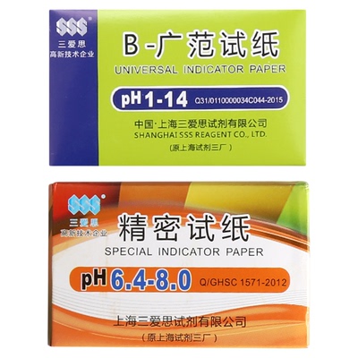 三爱思精密ph试纸广泛1-14酸碱性测试纸人体水质尿液实验室土壤酸碱试纸0.5-5.0/1.4-3.0/2.7-4.7/3.8-5.4