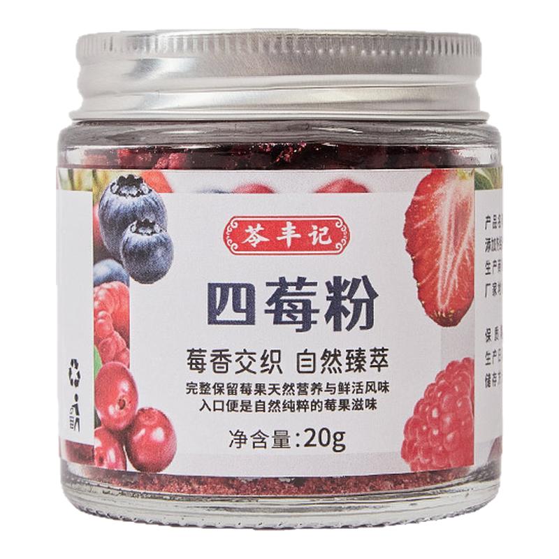 苓丰记宠物四莓粉泌尿保健护眼