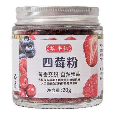 苓丰记宠物四莓粉泌尿保健护眼