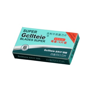 进口不锈钢双面刀片手动剃须刀老式刮胡刀片男士刮胡子刮脸毛刀片