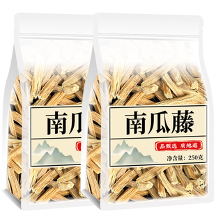 南瓜藤中药材500g正品干货专吃南瓜秧新鲜霜后老南瓜藤干吊南瓜蔓