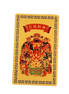五路财神金卡随身手机壳卧室金泊卡片本命年饰品龙年吉祥物礼装饰