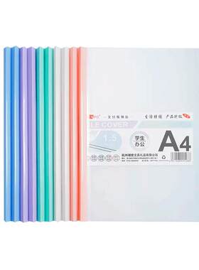 抽杆夹a4资料夹拉杆学生用透明彩色夹文件夹大容量档案试卷书皮夹书夹子资料收纳册抽拉杆插页办公用品